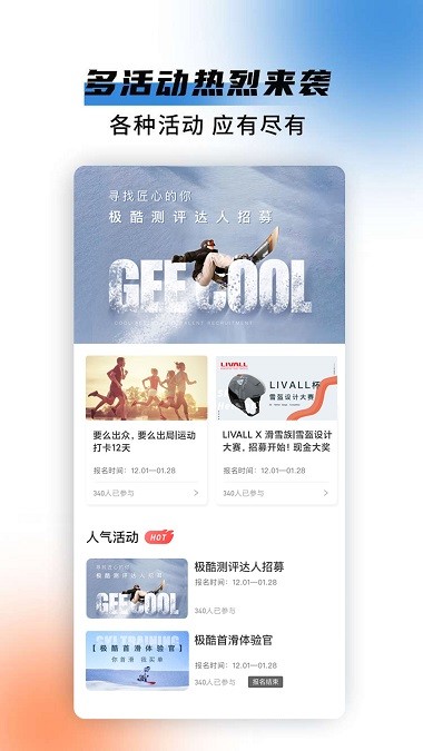 极酷运动(2)