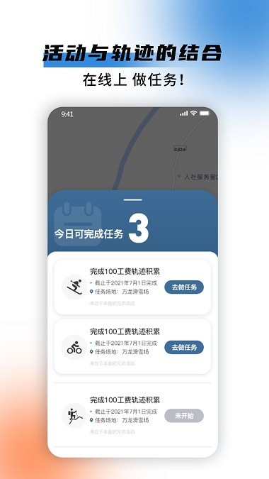 极酷运动(3)