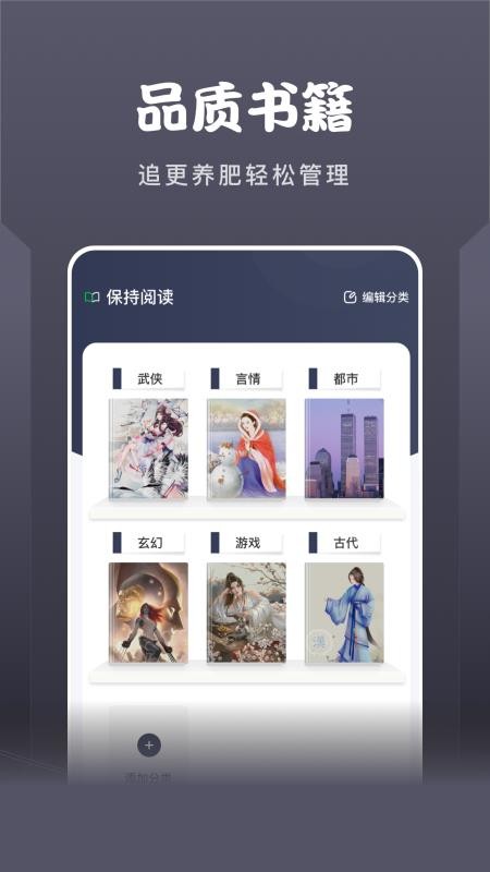 黄桃阅读器(2)
