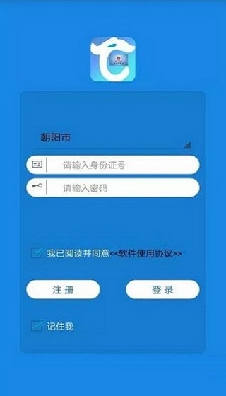 辽宁社保卡客户端(3)