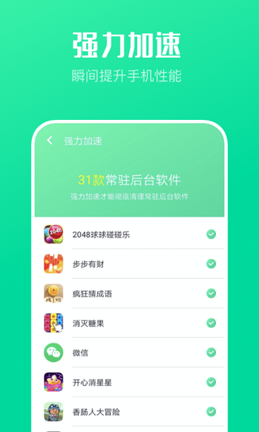 万能wifi大师最新版(2)