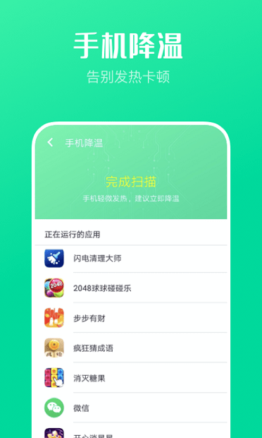 万能wifi大师最新版(3)