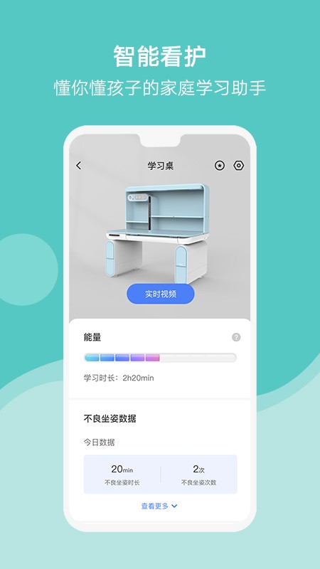 黑白调儿童桌椅app(2)