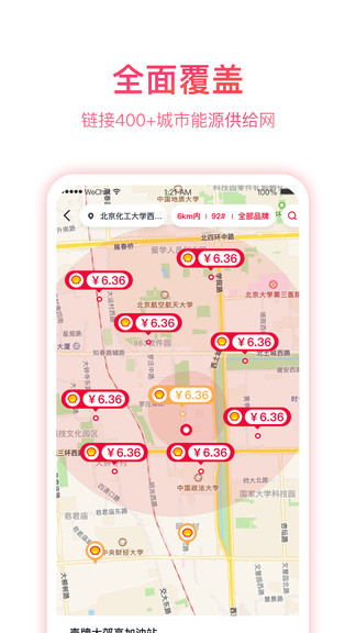 团油企业司机app(2)