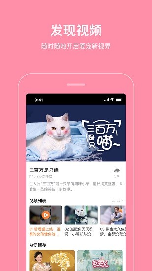 海看爱宠手机端(3)