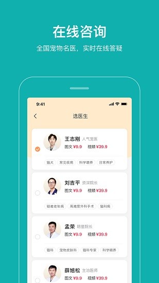 海看爱宠手机端(4)