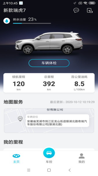 智云互联最新版(1)