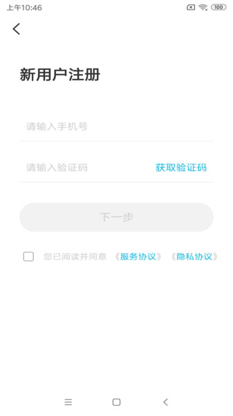 智云互联最新版(2)