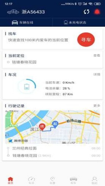 枫叶汽车官方版(2)