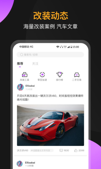 心升车库app(2)