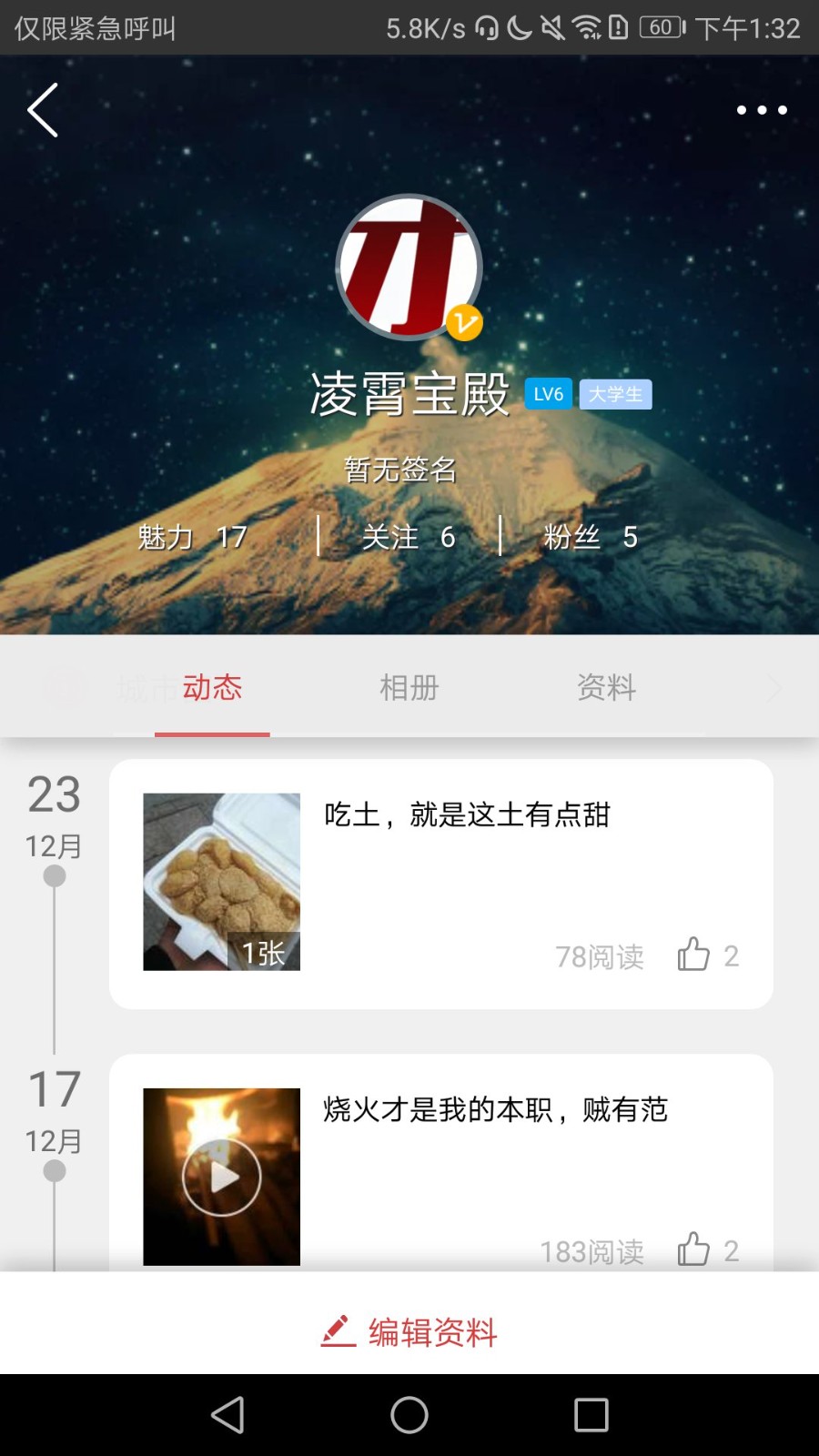 乐清城市网手机版(3)