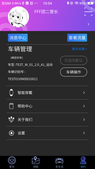 凯翼智行官方版(2)