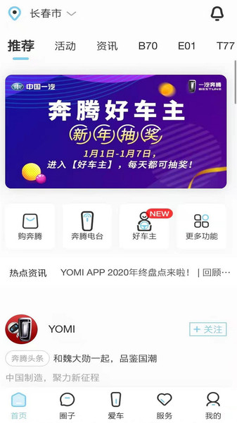 奔腾yomi最新版本(1)