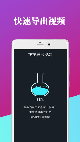 视频去水印剪辑器最新版(2)