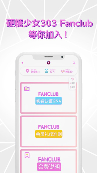 硬糖少女303app(2)