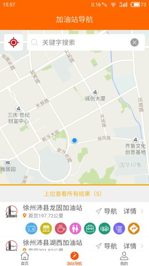 加油江苏官方版(1)