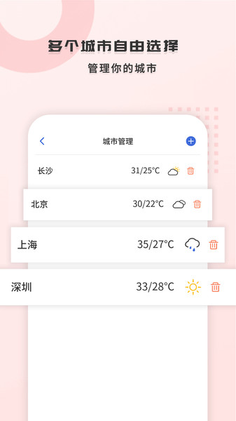 365天气王app(2)