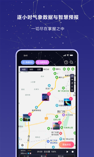 莉景天气软件(2)