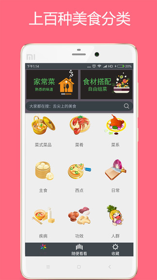美食厨房手机版(1)