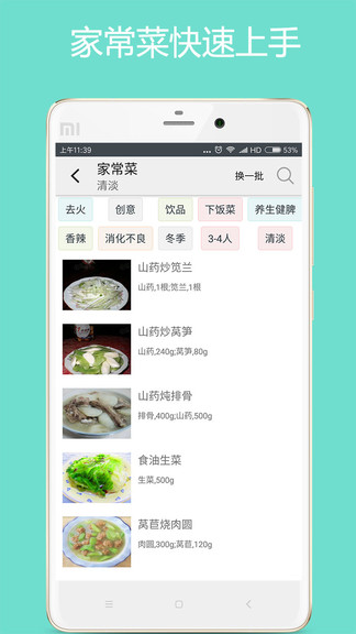 美食厨房手机版(2)