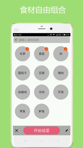 美食厨房手机版(3)