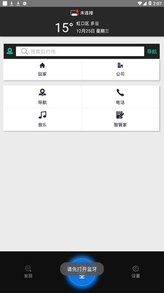 大加出行app(1)