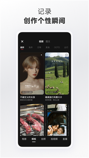 小红书穿搭app(1)
