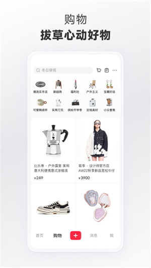 小红书穿搭app(2)