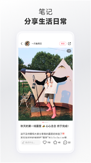 小红书穿搭app(3)