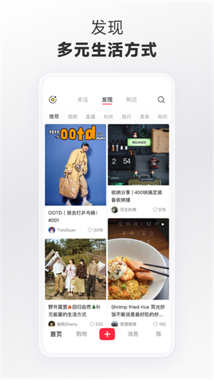 小红书穿搭app(4)