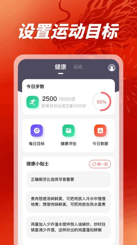 一起走一走APP最新版