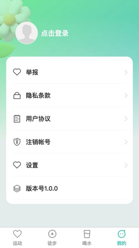 点滴运动app最新版