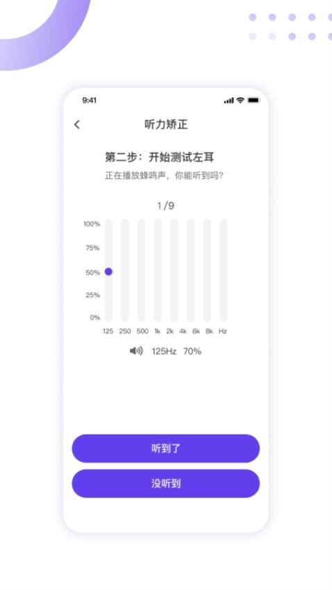 百灵清听APP