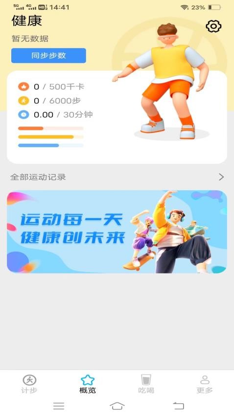 迎春接步app