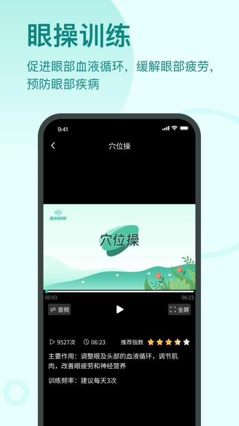 启明同学APP