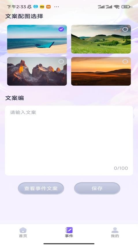 龙行计步APP最新版本