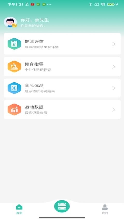 宽乐健康app