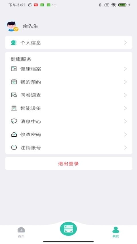 宽乐健康app