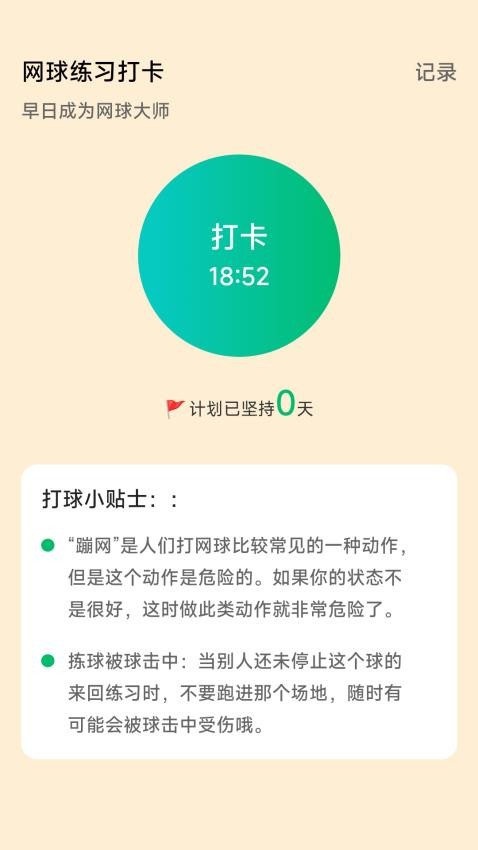 网场英豪软件