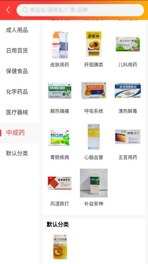 群丰药业官网版