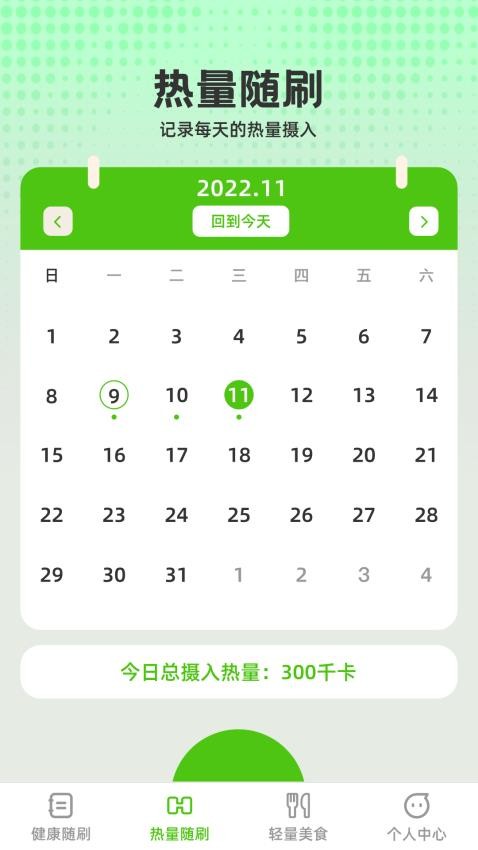 轻闲随刷APP最新版
