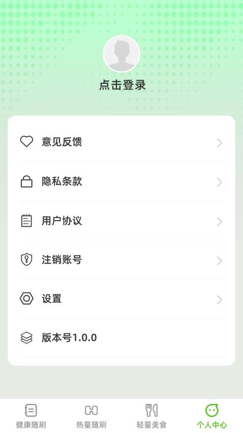 轻闲随刷APP最新版