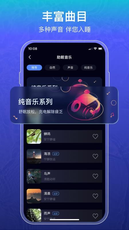 睡眠记录软件(1)