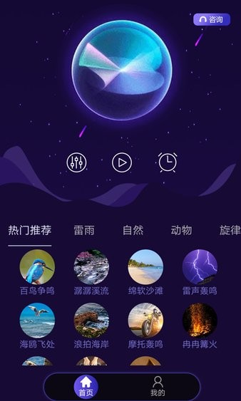 睡眠专家app(1)
