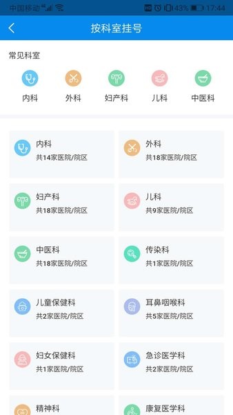健康大兴手机版(3)