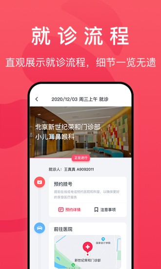熊猫医疗app(1)