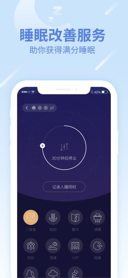 乐心健康手机版图2