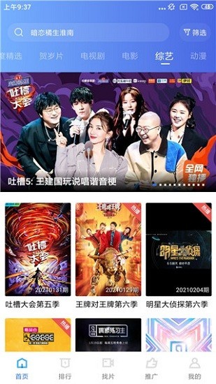 行星视频2025最新版