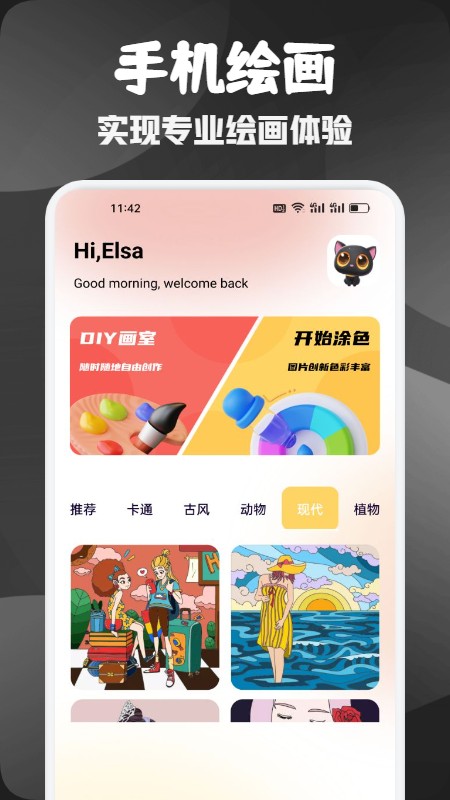 画画小助手正版