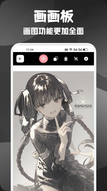 画画小助手正版